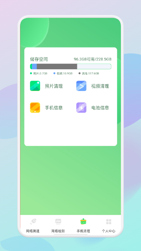 WLAN万能无线app软件下载v1.2