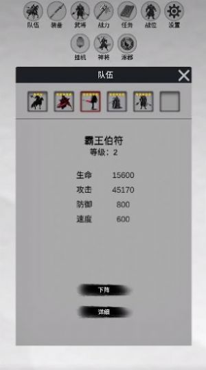 影子三国传官方下载安卓版v1.0.1