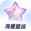 海星壁纸免费手机版下载v1.0.0