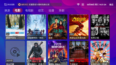 红猫影视TV电视版免费下载v1.5.1