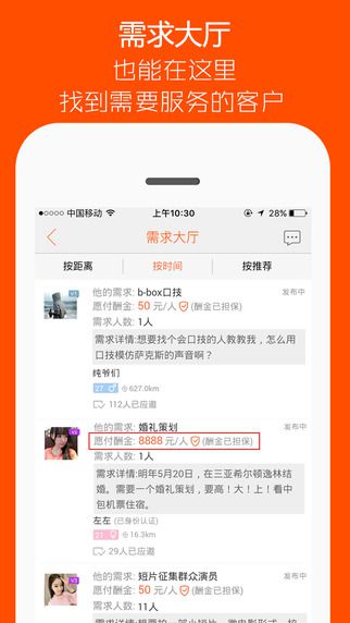 快约app时间和技能零售平台下载v4.9.7