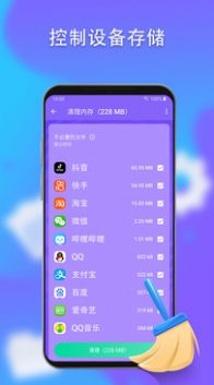 手机优化神器清理管家app软件下载v1.0.10
