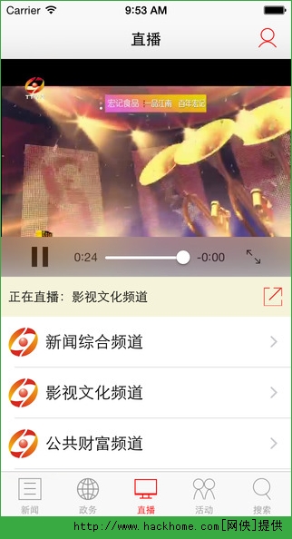 台州电视台官网appv1.8.0