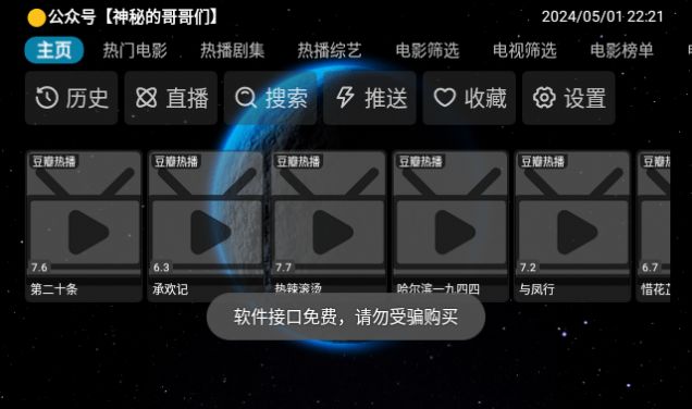 VIP影视4安装包免费版官方app下载v1.0