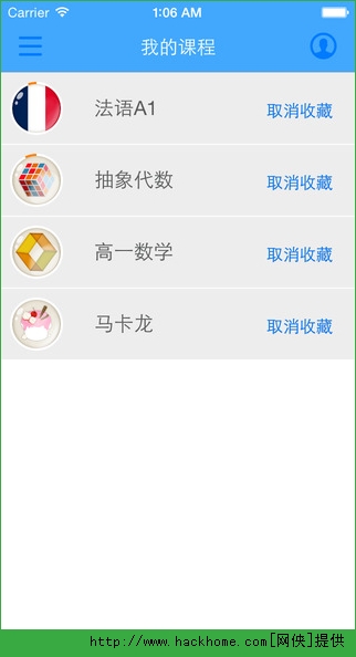 万门大学官网iOS手机版appv1.15