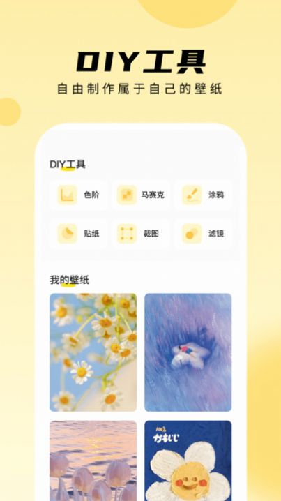 轻享壁纸软件官方下载v1.0.0.101