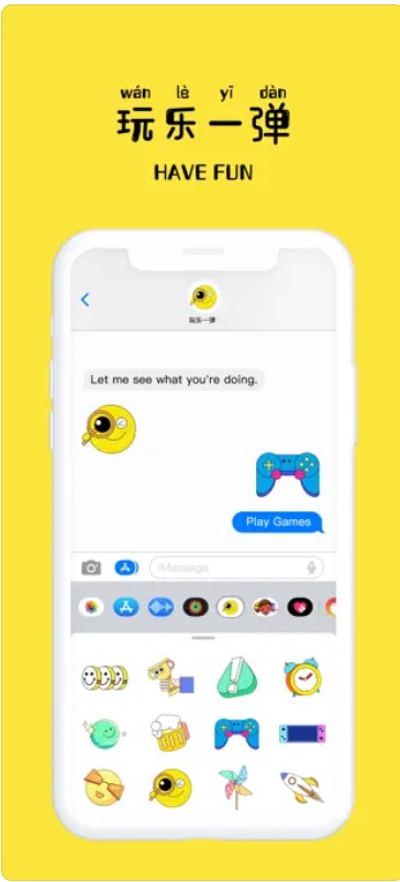 玩乐一弹贴纸软件免费版下载v1.0