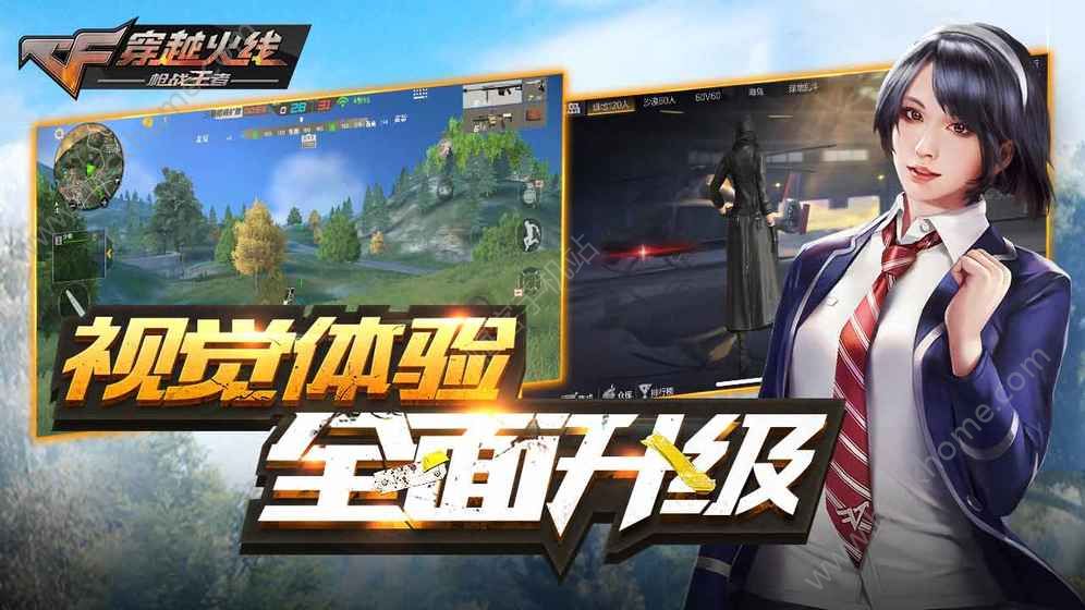 穿越火线2024体验服最新版本官方版下载v1.0.390.690