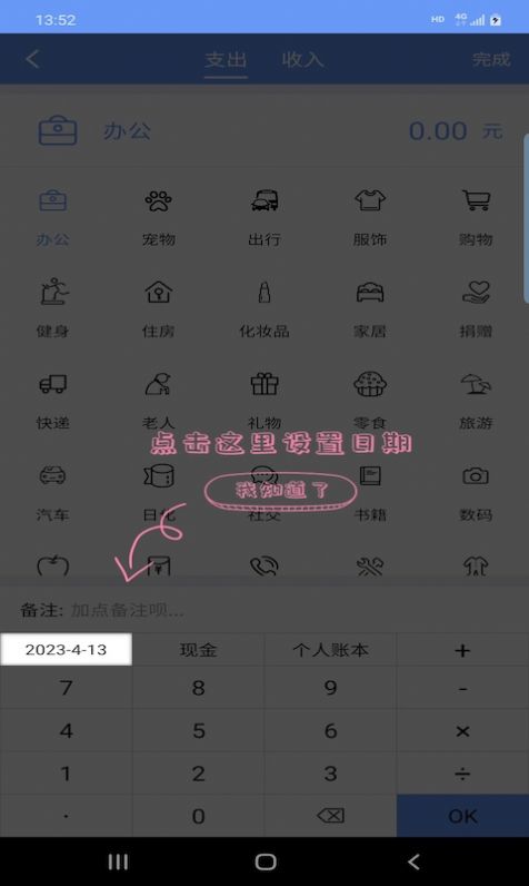 慧鑫记账软件免费版v2.2.4