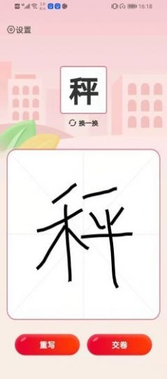 我爱写字游戏红包版下载v5.2.6