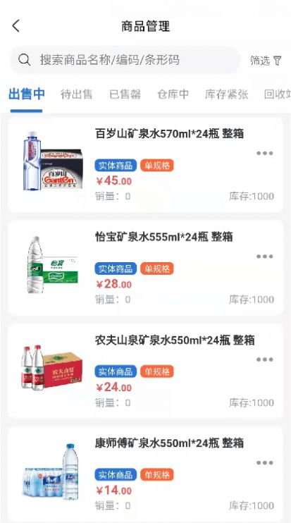 滁信云店店铺管理app下载官方v2.4.0