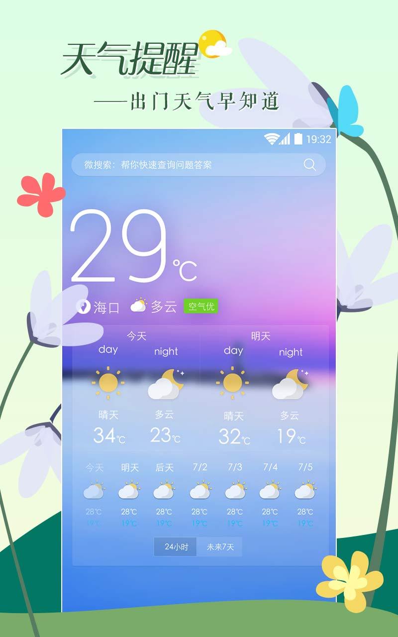 微锁屏苹果版最新版app下载v4.1.14