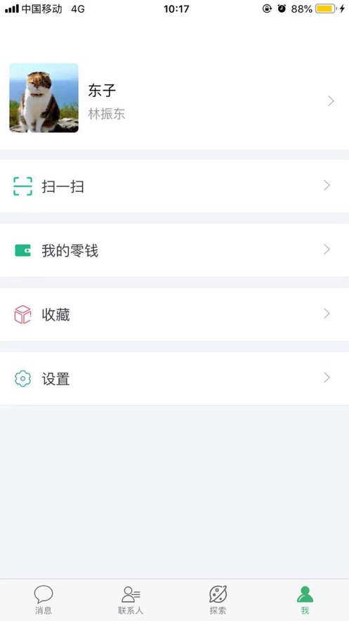 伊讯社交app官方下载v2.0.1