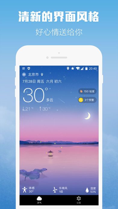 柚子天气官网版app下载安装v1.0