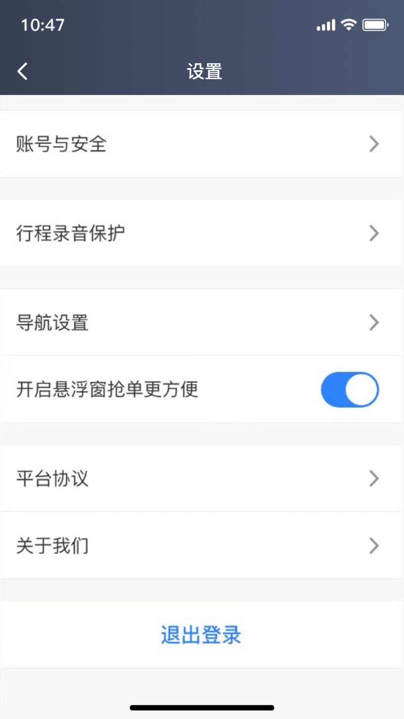 深驾约车司机端app下载v5.60.6.0002