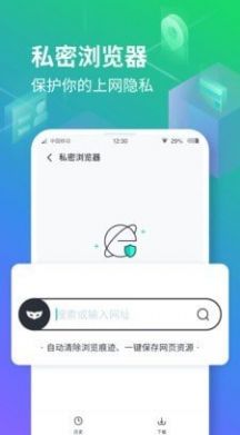 隐空间软件最新版下载v3.0.4