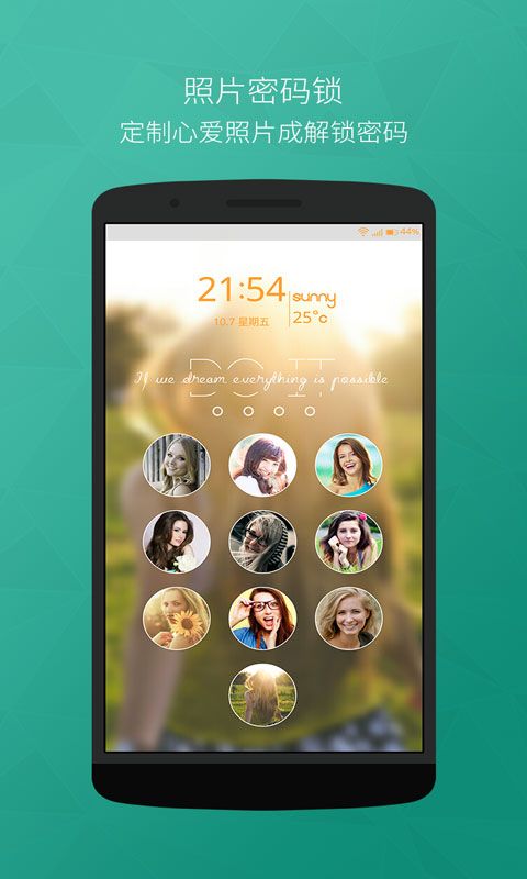 锁屏君官网app手机版下载v2.9.1