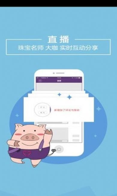 NGTC珠宝V课app官方下载v1.7.8