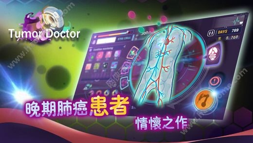 肿瘤医生安卓中文安卓版（TumorDoctor）v9.7.3