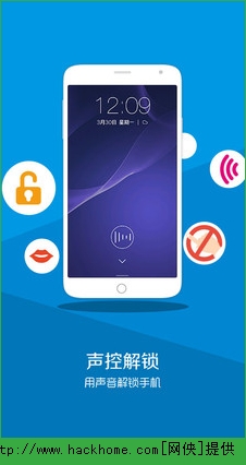 声控锁屏软件iPhone版v2.4.1128