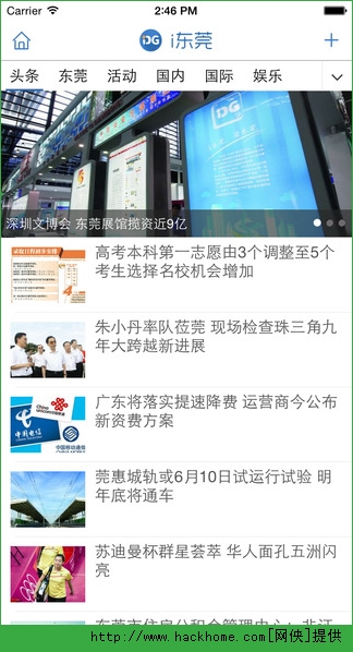 i东莞官网苹果版appv3.1.0