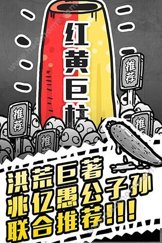 愚公移山3智叟的反击游戏下载最新版v1.0.180127.01