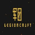 军团LEGIONCRAFT安卓版游戏v0.8.2