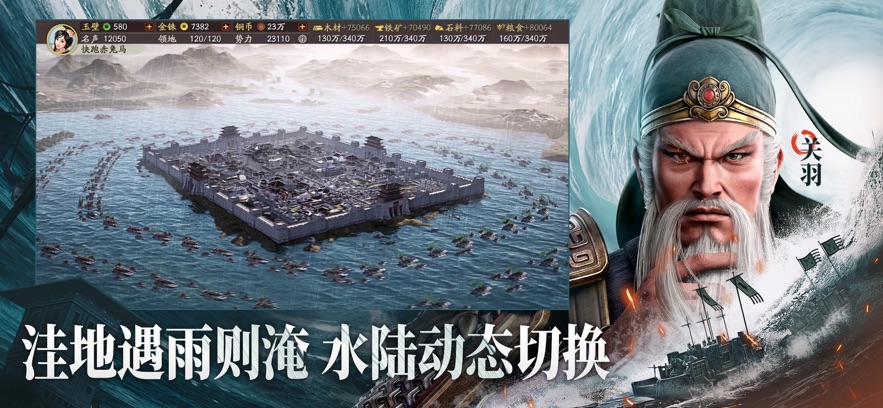 三国志战略版襄樊之战游戏最新版下载v2049.1088