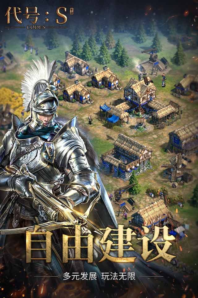 帝国时代手游腾讯官方测试版v1.8.8