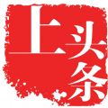 我要上头条软件苹果版appv1.1