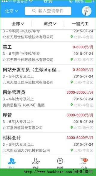 来吧app手机ios版v1.1