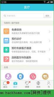 空中医院网官网appv2.2.2