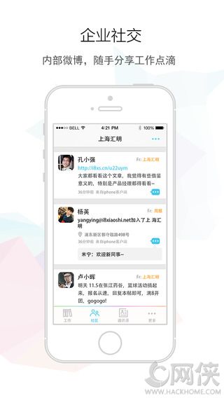 i8小时云办公ios手机版appv2.1.2