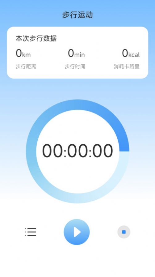 乐事计步软件官方下载v2.0.1