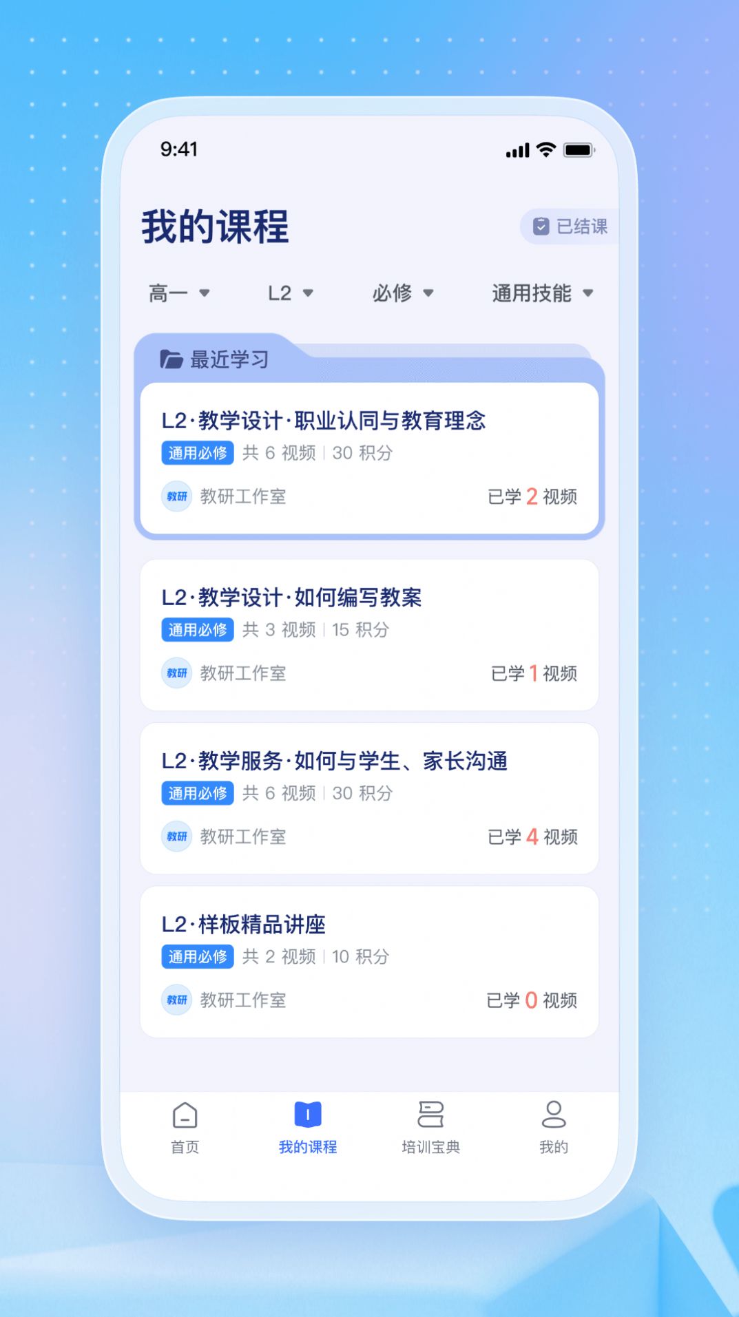 名师直通车官方手机版下载v1.0.0