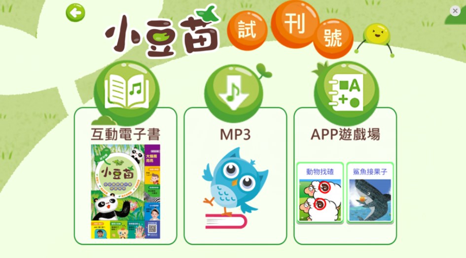 小豆苗月刊app官方下载v1.0