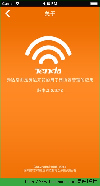 腾达路由IOS手机版appv2.0.5.85