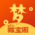 梦幻西游藏宝阁安卓APP最新版v5.22.0