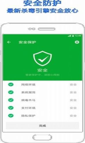 Security小米手机管家app最新版升级下载v5.8.2