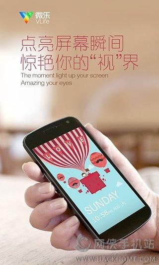 微乐锁屏动态杂志壁纸官方app手机版下载v5.144.2