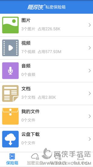 隐身侠软件官网下载appv1.3