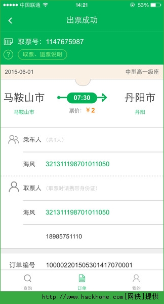 百度快行ios手机版appv1.0.0