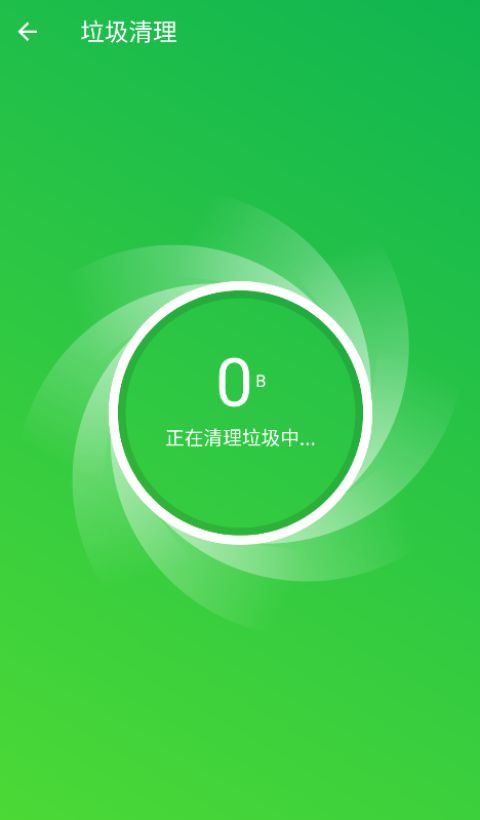 即兴清理大师软件免费下载v1.0.0