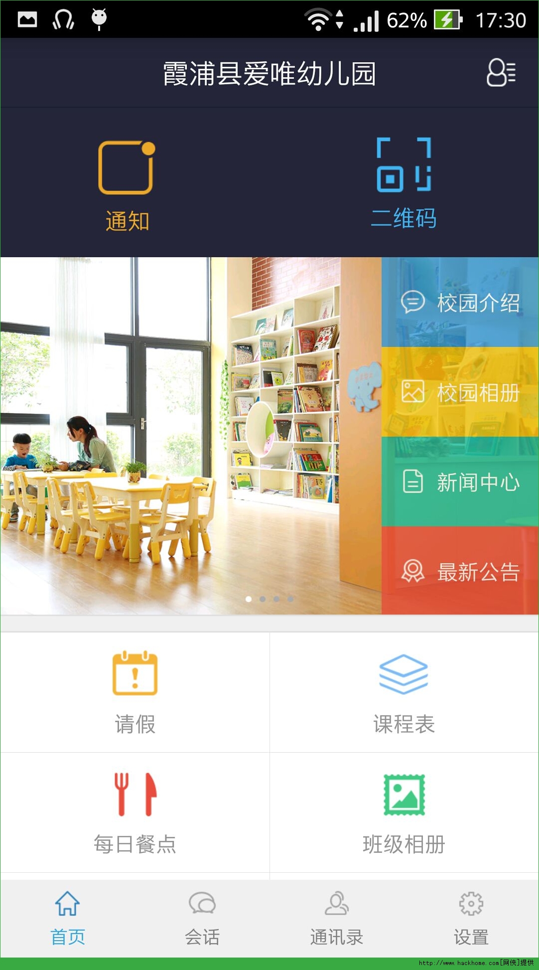 小书僮app官网版v1.0