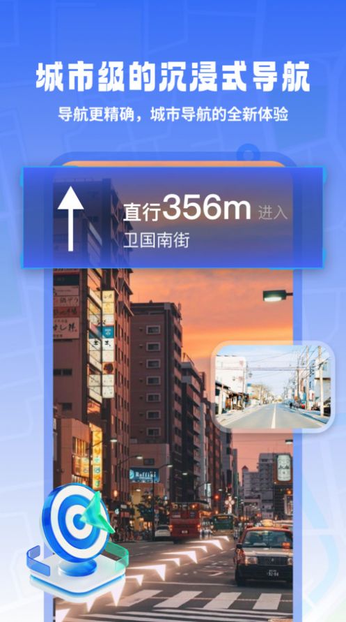 3D高清实况导航下载安装免费版v1.0.0