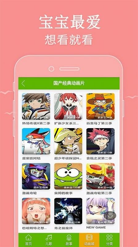 少儿动画精品大全app官方下载v9.0安卓版