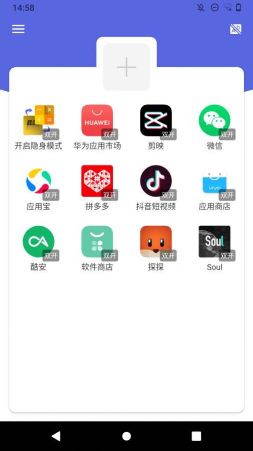 隐身精灵最新app下载v1.1.8