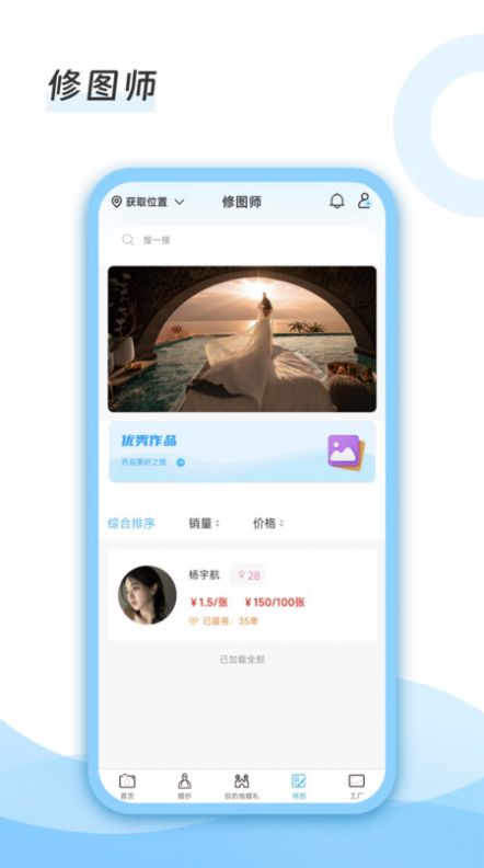 去哪旅拍app手机版下载v1.0.1