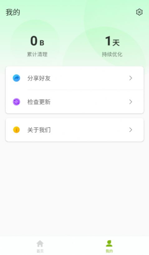 红鲸加速助手官方下载安装v1.0.0