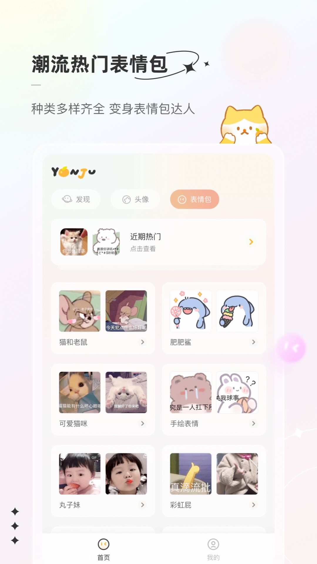 言橘图片app官方下载v1.0.0